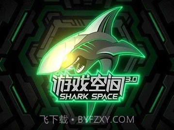 黑鲨游戏中心v4.3.263.16截图