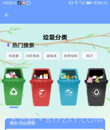 精灵手机管家v1.0.18截图