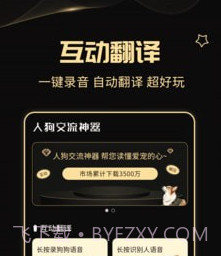 人狗交流神器v2.6.21截图