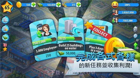 城市岛屿5无限金币版v3.3.12截图