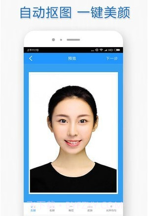自助证件照v5.0.22截图