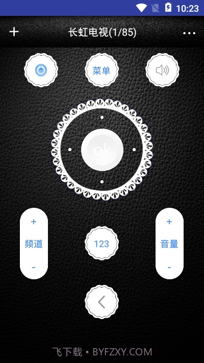 遥控器管家v1.20截图