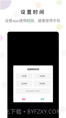 防沉迷时间锁官方版v.1.92截图