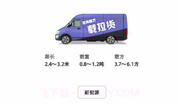 载拉货v1.5.17截图