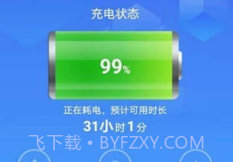 省心省电v1.0.19截图