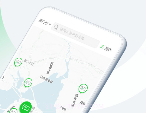 EVOGO(电动车换电)v1.1.19截图