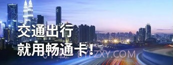 渝通行v0.0.1.20截图