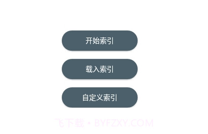 AnySearch手机全局文件搜索v1.1.14截图