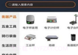 五金购v1.0.15截图