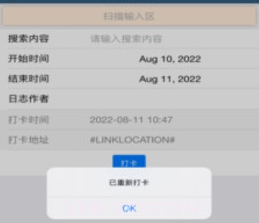 TotalLINK团队管理2.0.20截图