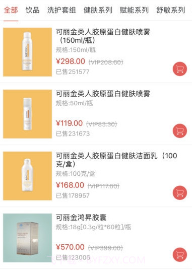 创客云商v3.4.19截图