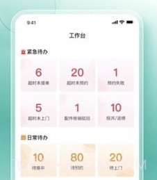 U服到家接单版v1.18截图