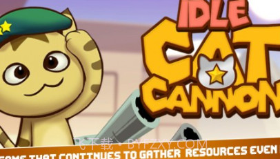 闲置猫炮v1.0.21截图