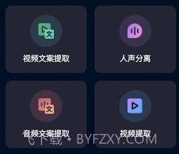 配音大咖v1.0.19截图