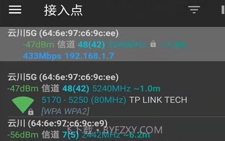 云川WiFi分析仪v1.0.21截图