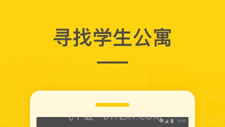 学旅家Student.comv2.0.19截图