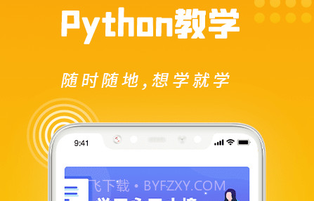 python编程猿v1.20截图