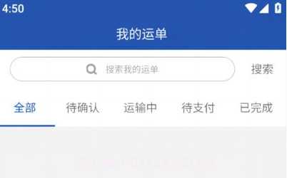 润途司机v1.0.13截图