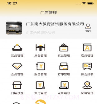 美餐快点v1.0.18截图