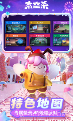 太空杀20241.45.28.014截图