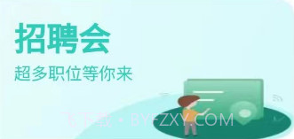 西南招聘网v1.0.18截图