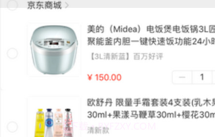 e家银商城v1.2.23截图