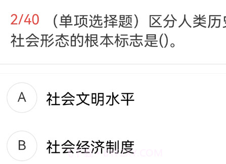 初级经济师新题库v1.0.18截图