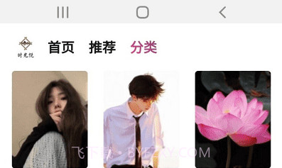 时光悦v1.0.19截图