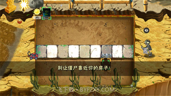 破灭pvz随机植物版1.1.14截图