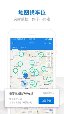 车加家v1.101截图