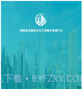 湖南自建房v1.8.9.24截图