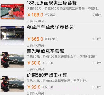 宝养汇帮5养车V3.1.14截图