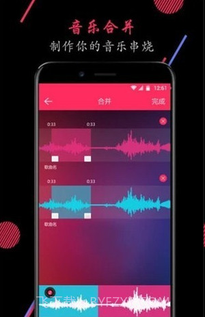 音频裁剪大师v21.8.23截图