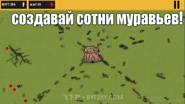 蚂蚁世界模拟器v3.0.22截图