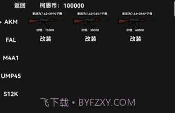 朴弟突围v1.16截图