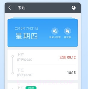 智商v3.4.22截图