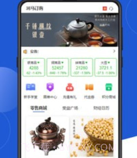 河马订购v1.1.21截图