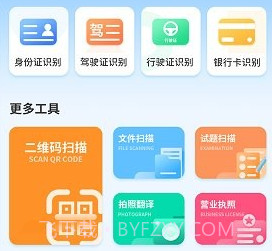 克隆文件同步v2.20截图