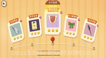 沉浸式牙齿清洁v1.15截图