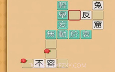 看谁的脑洞大v3.1.14截图