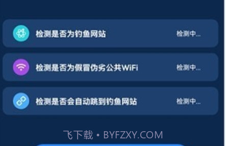 小小网络助手v1.20截图