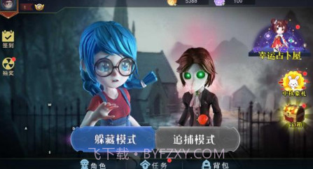 恐怖躲猫猫2老版本V1.2.16截图