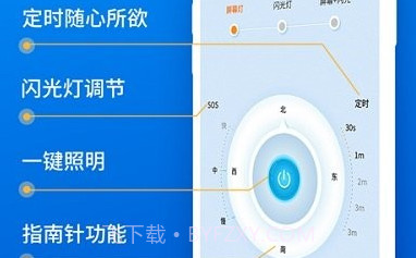 小白手电筒超亮V1.13截图