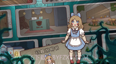 逃出梦境v1.0.16截图