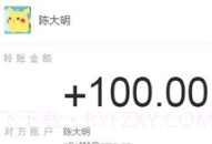 支付宝转账截图生成器软件V1.13截图