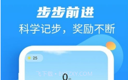 本地走路宝v5.0.17截图