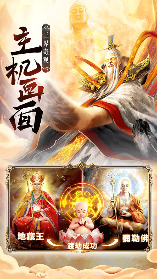 花田英雄传v1.0.19截图