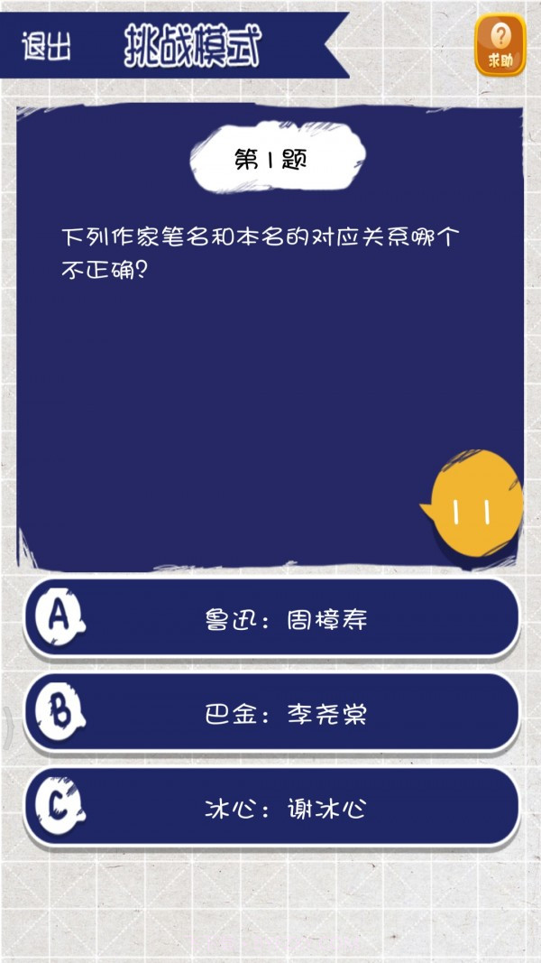 我脑厉害了v2020.9.18截图