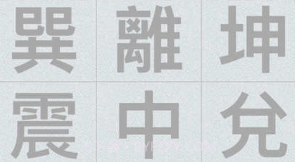 天元乌兔万年历V1.14截图