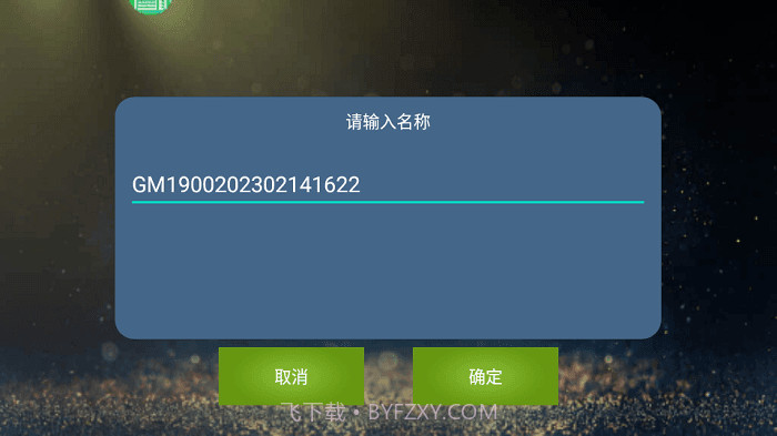 魅影appv4.16截图